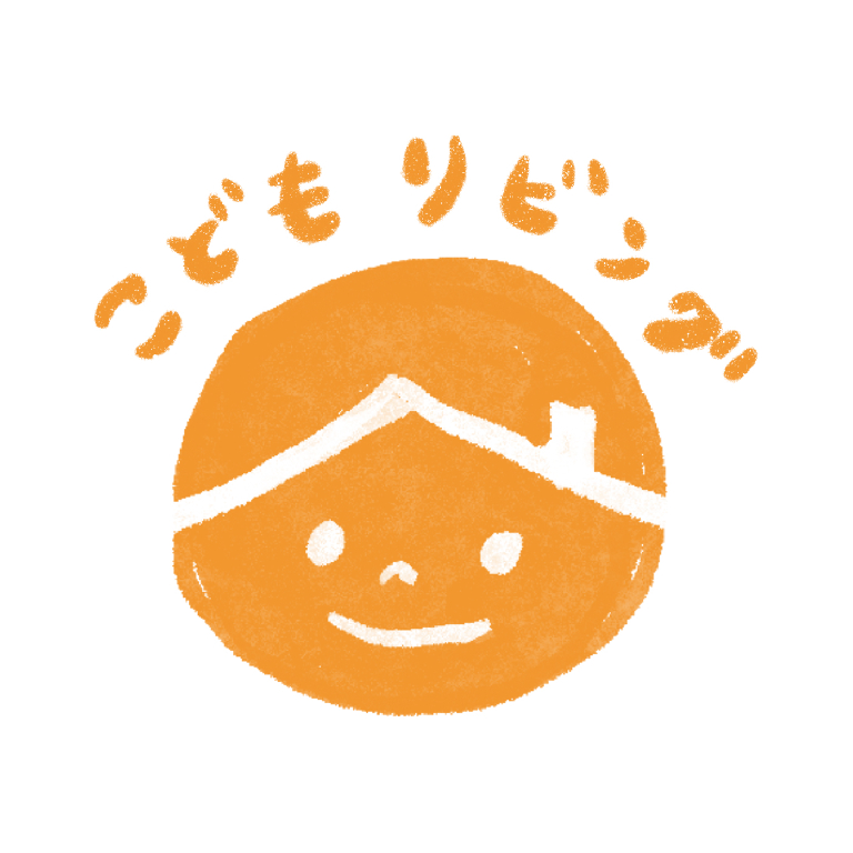 こどもリビングのメイン画像